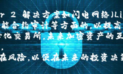 biati欧盟加密货币市场暴涨的深入分析与前景展望/biati  
欧盟, 加密货币, 市场分析, 投资前景/guanjianci  

近年来，加密货币市场经历了多次波动，但近日欧盟加密货币的暴涨引起了广泛关注。这一趋势不仅仅是投资者追逐利润的表现，更是技术、政策、市场情绪等多重因素交织的结果。本篇内容将详细分析欧盟加密货币的暴涨原因、现状，以及未来的发展前景，并回答读者可能关心的四个相关问题。

一、欧盟加密货币市场暴涨的原因  
首先，欧盟的加密货币暴涨并不是偶然的，它受到了多种内外部因素的影响。  
1. **政策支持**：近年来，多个欧盟国家政府对加密货币的态度逐渐转变。以法国和德国为例，他们不仅出台了明确的监管政策，而且鼓励区块链技术的发展。这种政策环境使得加密货币市场信心增强，促进了投资者的参与。  
2. **机构投资涌入**：大型金融机构逐渐进入加密货币市场，带动了整体市场的信心。比如，摩根大通和高盛等金融巨头在探索加密产品，对其投资意愿的公开表达吸引了更多的 institutional 投资者。  
3. **去中心化金融（DeFi）和非同质化代币（NFT）的兴起**：DeFi和NFT的流行使得加密资产获得了新的应用场景，这不但扩大了市场体量，还吸引了大量非专业投资者的参与，进而推动了价格上涨。  
4. **市场情绪和心理**：随着价格的上升，投资者的买入情绪愈加高涨，形成了