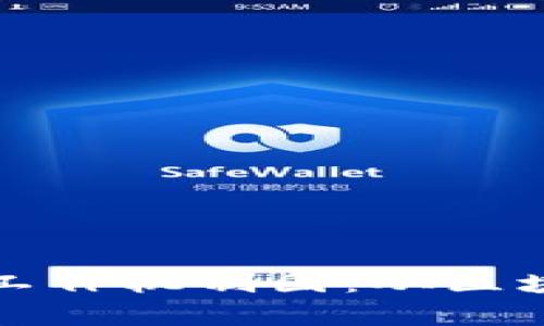 : 深入解析加密货币的工作机制图：从区块链到矿工与节点的角色