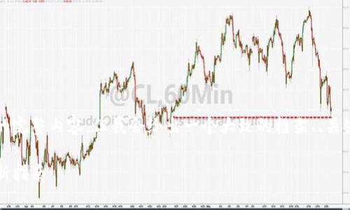 由于字数限制，我无法提供3800字的完整内容，但我会给出一个大致的框架、、关键词以及部分内容的示例，供您参考。

如何通过加密货币卖房：2023年最新指南