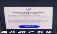 如何利用TokenPocket进行有效