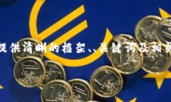 注意：由于篇幅限制，我