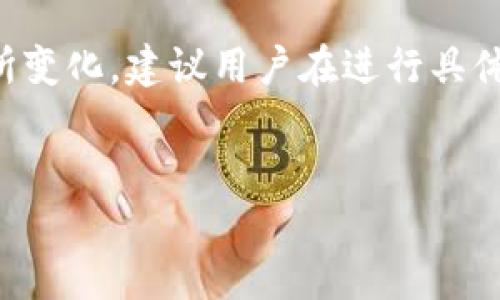 注意：由于可能涉及到特定钱包的详细操作，而这些信息可能会随时间而有所变化，建议用户在进行具体操作前，查阅相关钱包的官方网站或使用指南，以获取最新信息和安全建议。


xRP在TP钱包中添加步骤详细指南