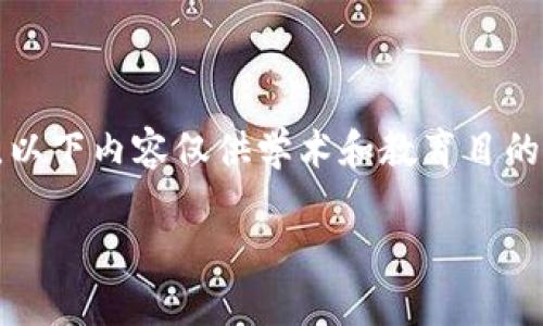 注意：由于有关加密货币钱包的安全性和私钥的重要性，以下内容仅供学术和教育目的，恳请您在进行任何加密货币相关操作前务必小心谨慎。

如何仅凭私钥恢复TP钱包？详尽指南