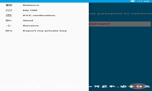 2023年3月份加密货币下载指南：如何获取、安全性及平台推荐