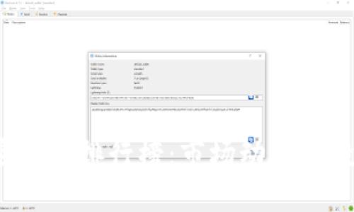 2023年加密货币排行榜：市场动态与投资前景分析