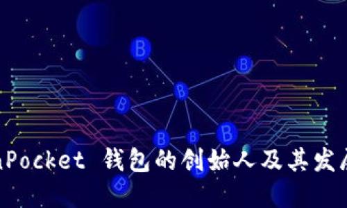 TokenPocket 钱包的创始人及其发展历程